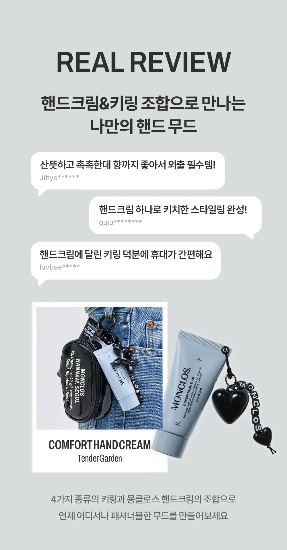 컴포트 핸드 크림 텐더가든 30ml Detail