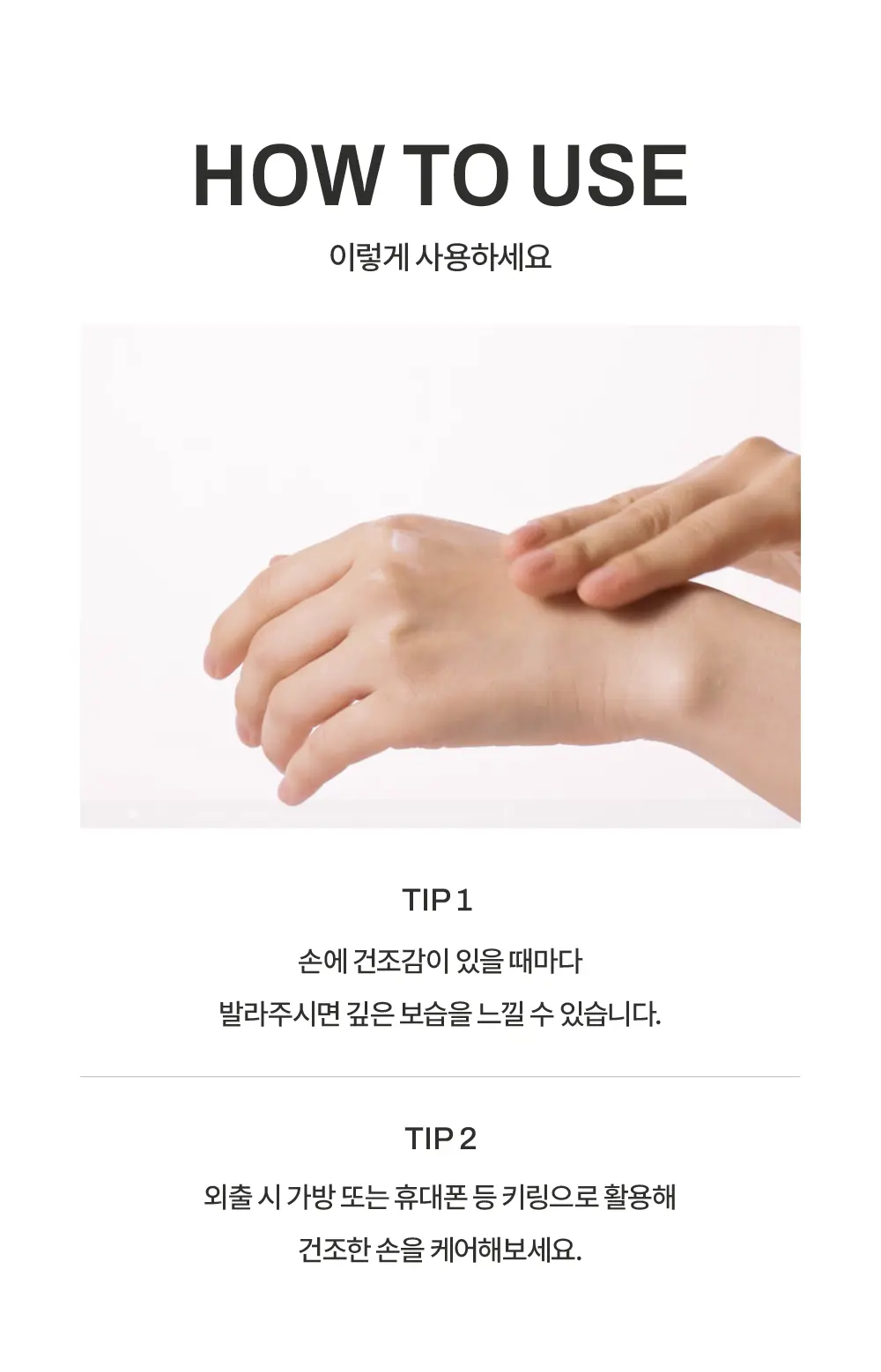 컴포트 핸드 크림 텐더가든 30ml Detail