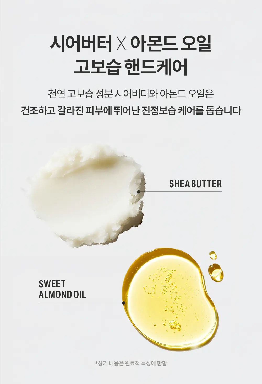컴포트 핸드 크림 텐더가든 30ml Detail