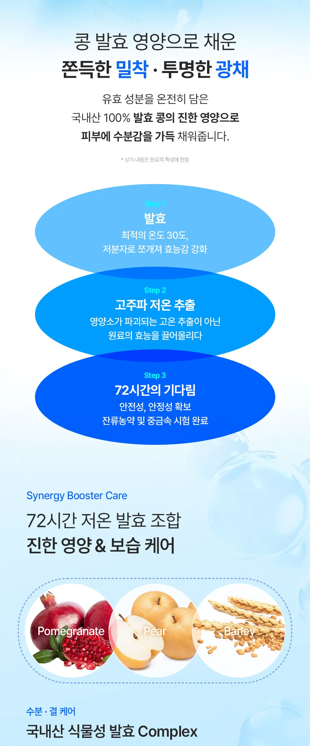 콩 카퍼 펩타이드 퍼밍 세럼 30ml Detail