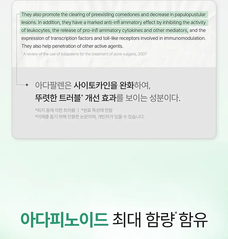 아다피노이드 코어 스팟 트리트먼트 30ml Detail
