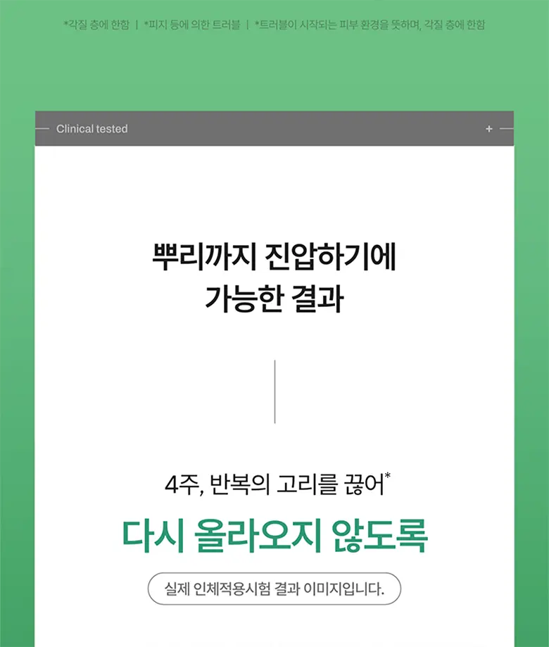 아다피노이드 코어 스팟 트리트먼트 30ml Detail