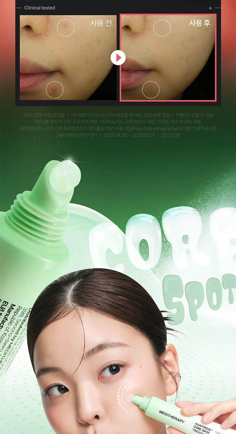 아다피노이드 코어 스팟 트리트먼트 30ml Detail