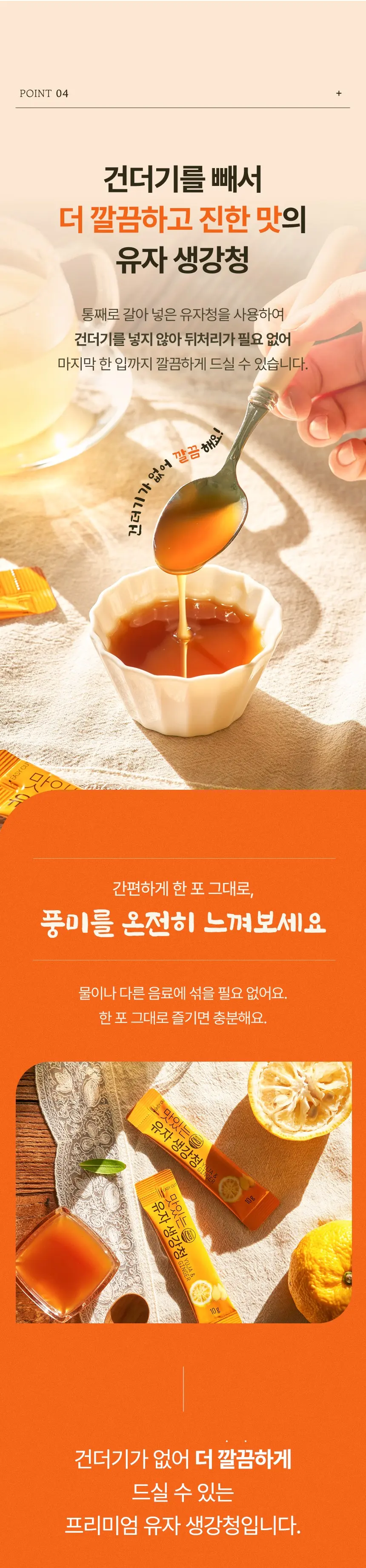 유기농마루 정품 맛있는 유자 생강청 30p, 300g, 1개 Detail