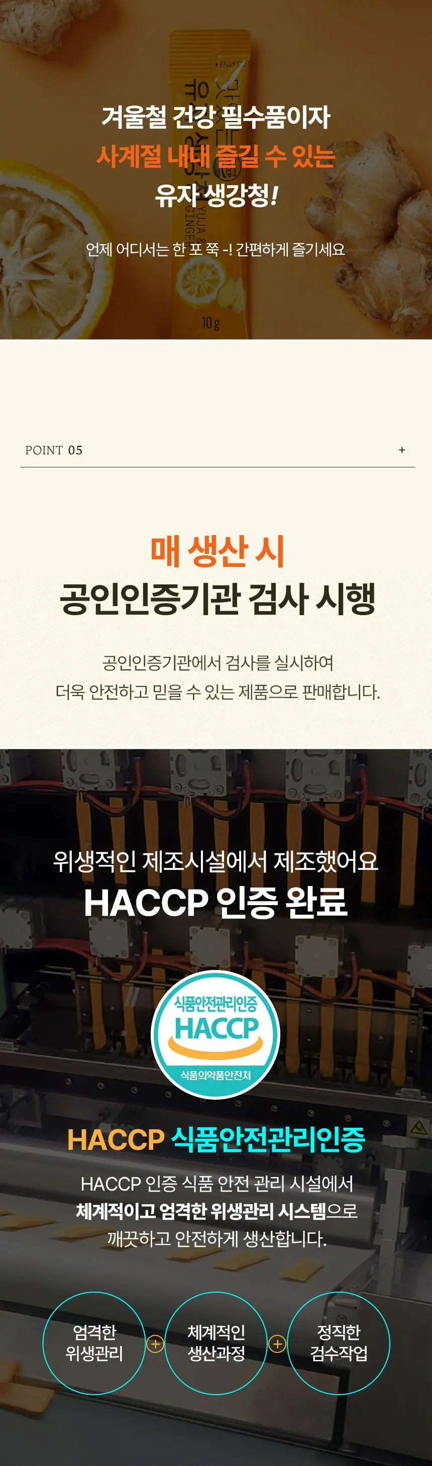 유기농마루 정품 맛있는 유자 생강청 30p, 300g, 1개 Detail