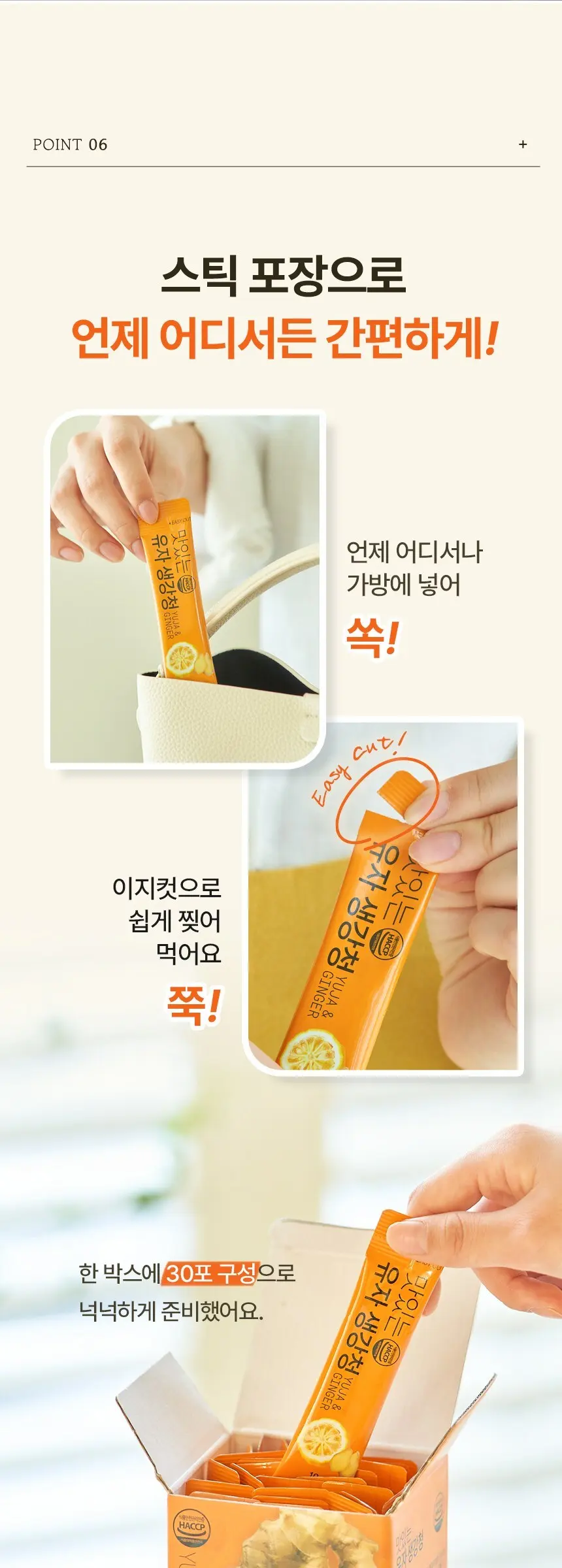 유기농마루 정품 맛있는 유자 생강청 30p, 300g, 1개 Detail