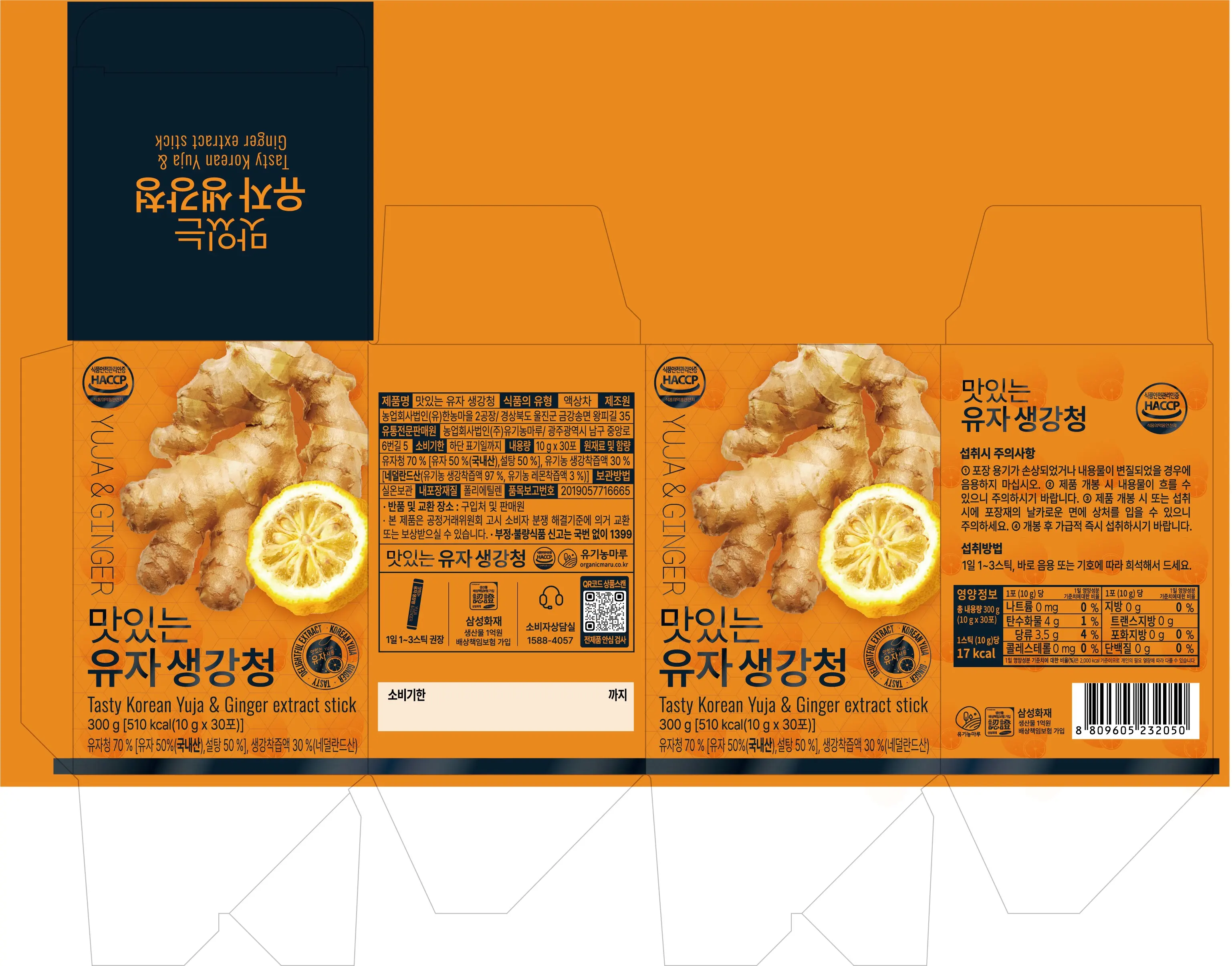 유기농마루 정품 맛있는 유자 생강청 30p, 300g, 1개 Detail