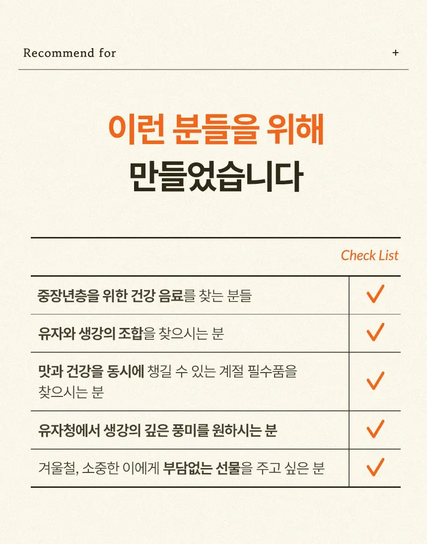 유기농마루 정품 맛있는 유자 생강청 30p, 300g, 1개 Detail