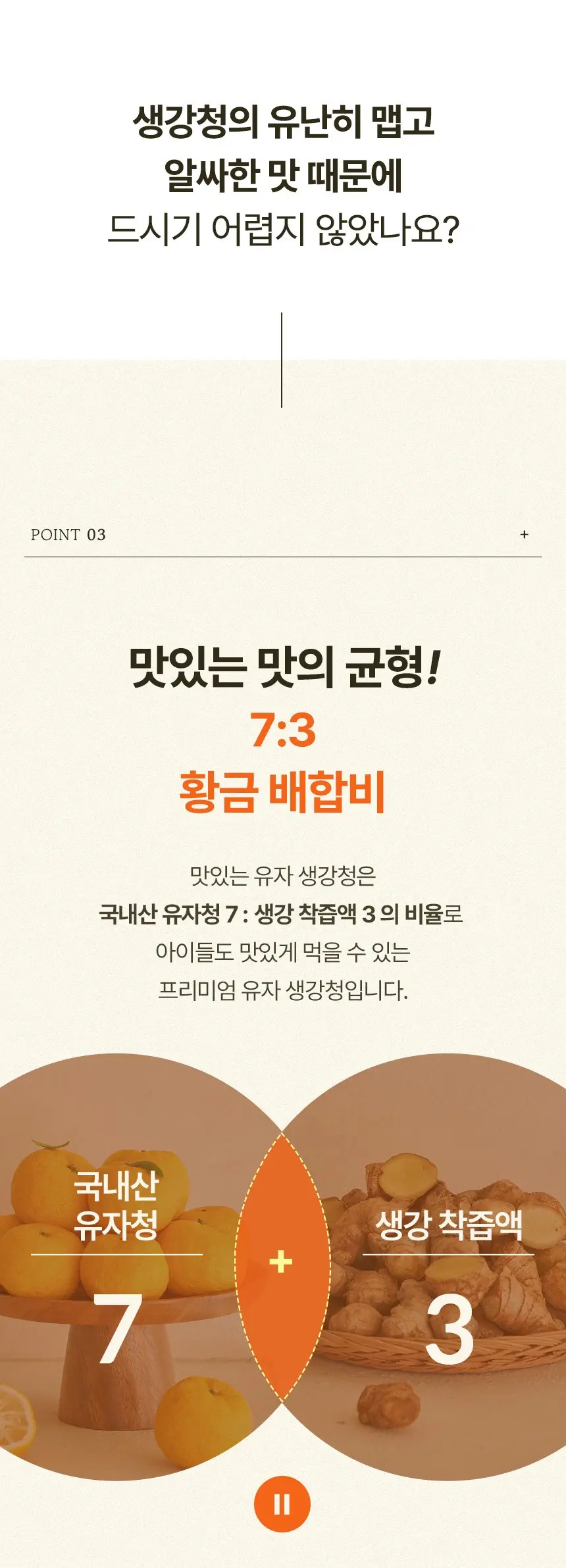 유기농마루 정품 맛있는 유자 생강청 30p, 300g, 1개 Detail