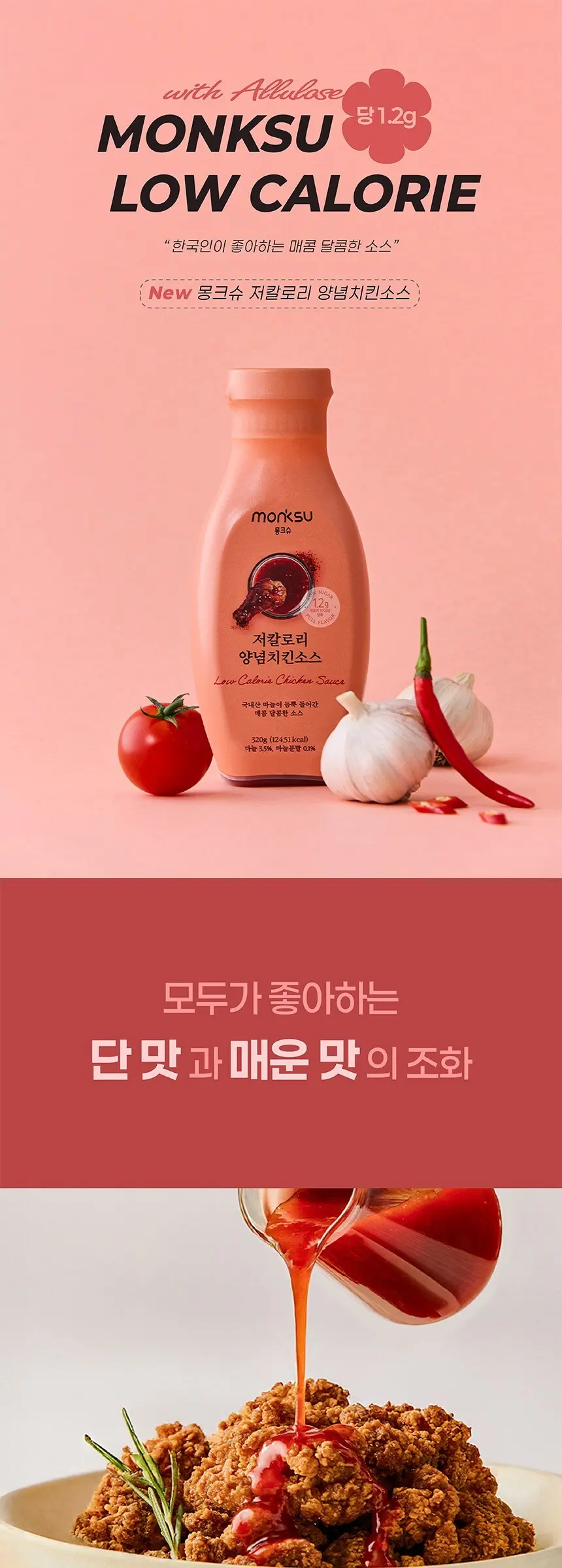 몽크슈 저칼로리 양념치킨소스, 320g, 1개 Detail