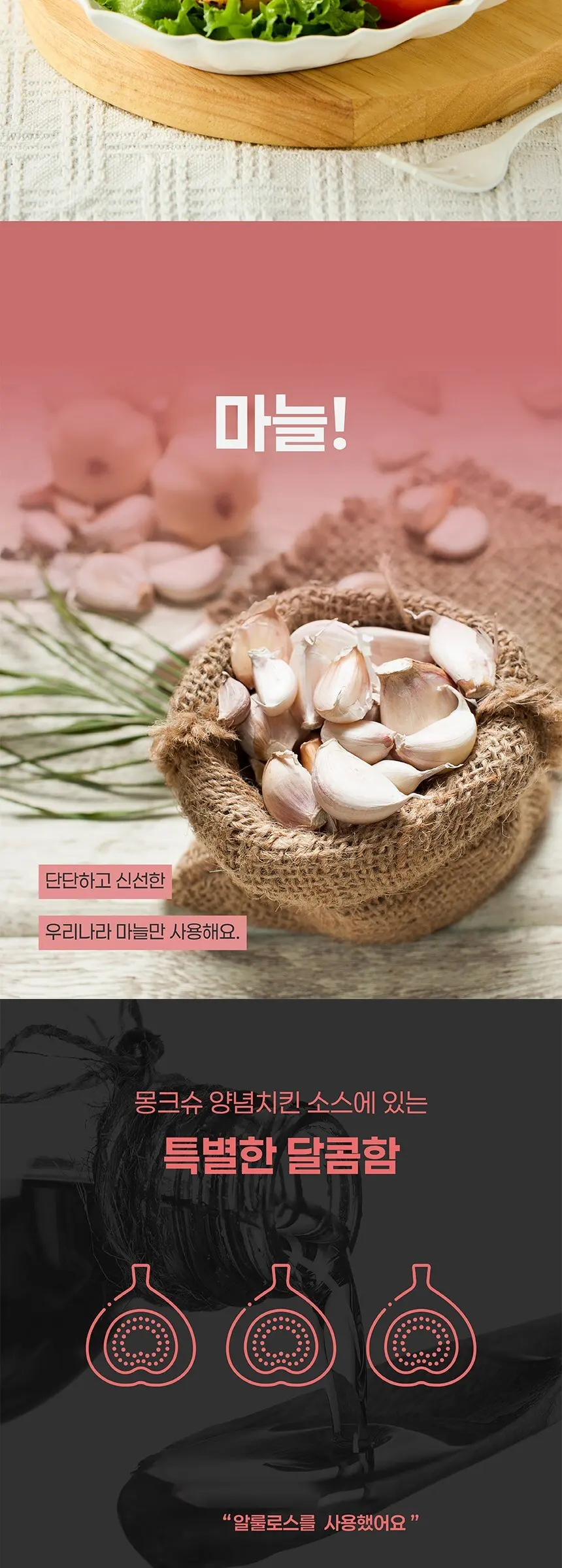 몽크슈 저칼로리 양념치킨소스, 320g, 1개 Detail