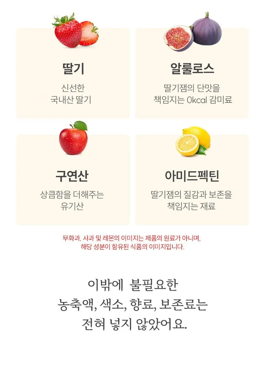 마이노멀 저당 딸기잼, 320g, 1개 Detail