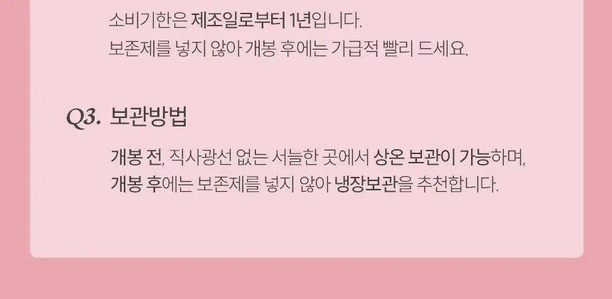 마이노멀 저당 딸기잼, 320g, 1개 Detail