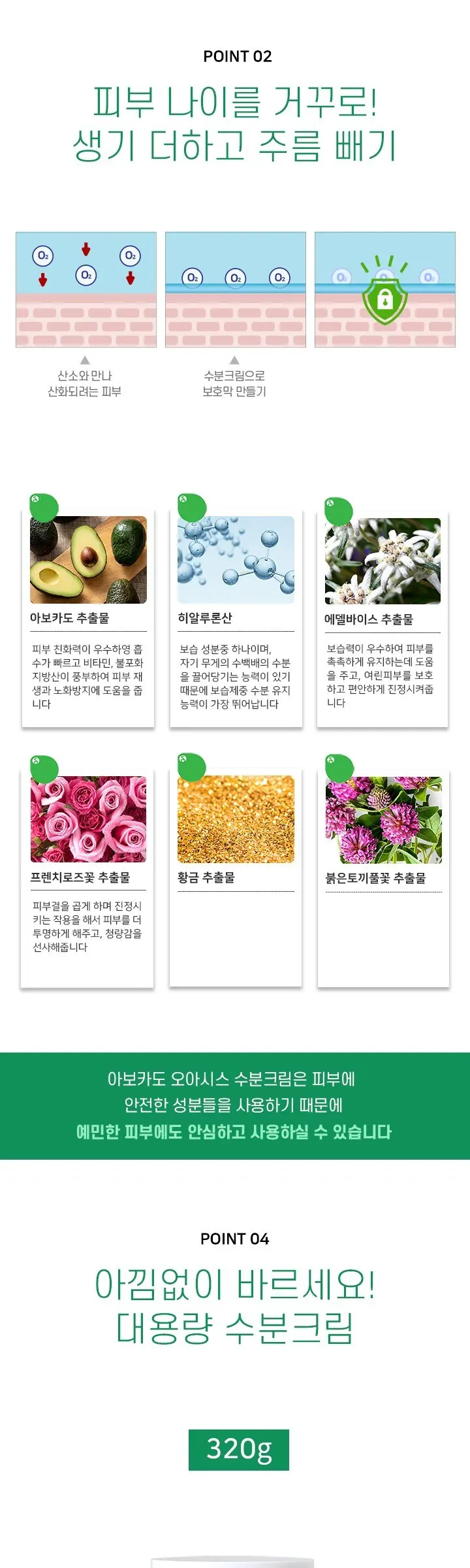 퓨어멜로우 아보카도 오아시스 수분크림, 320g, 1개 Detail