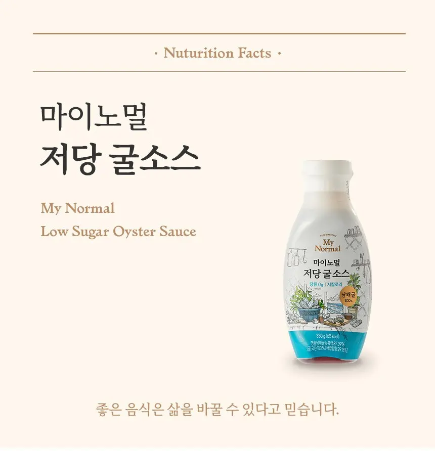 마이노멀 저당 굴소스, 330g, 1개 Detail