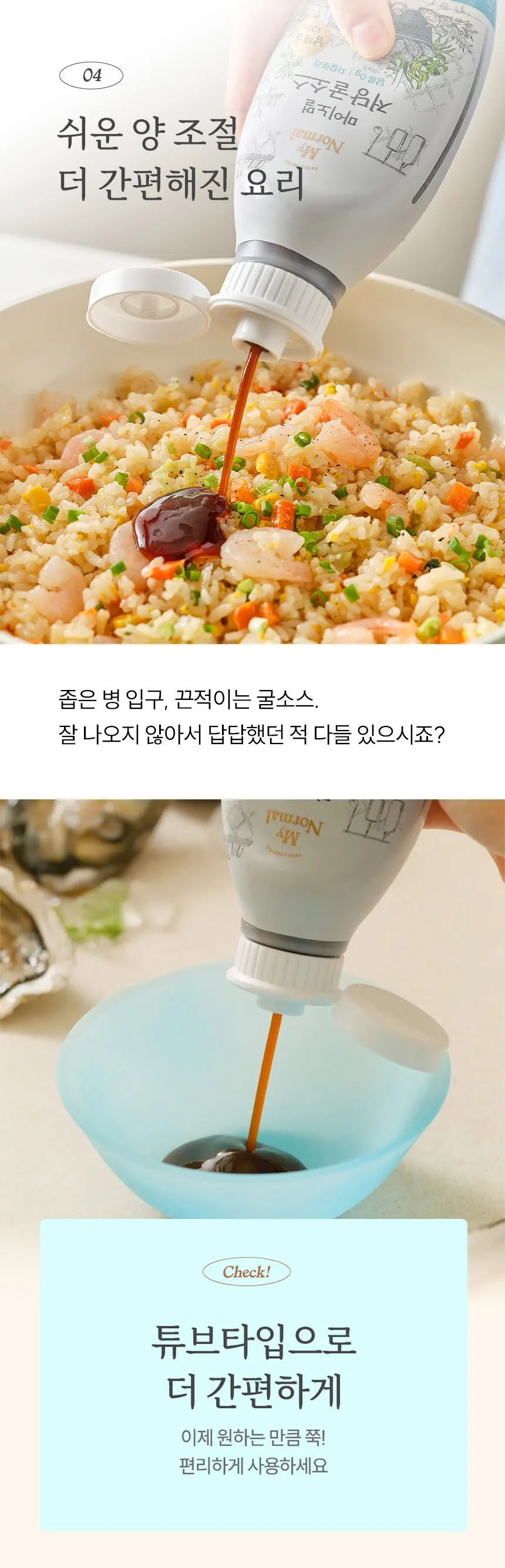 마이노멀 저당 굴소스, 330g, 1개 Detail