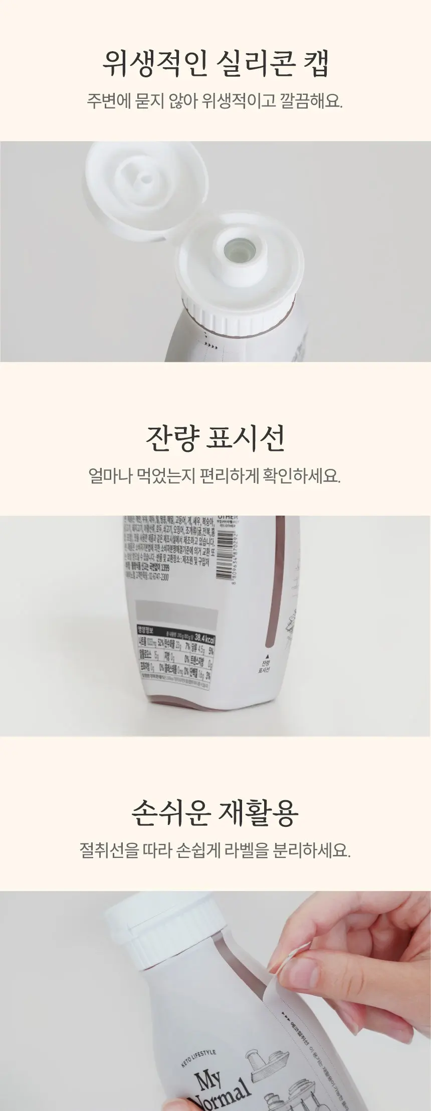 마이노멀 저당 굴소스, 330g, 1개 Detail