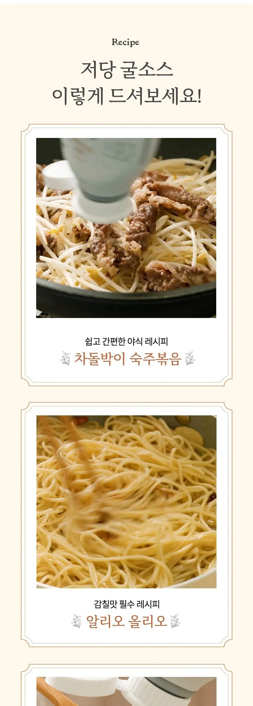 마이노멀 저당 굴소스, 330g, 1개 Detail