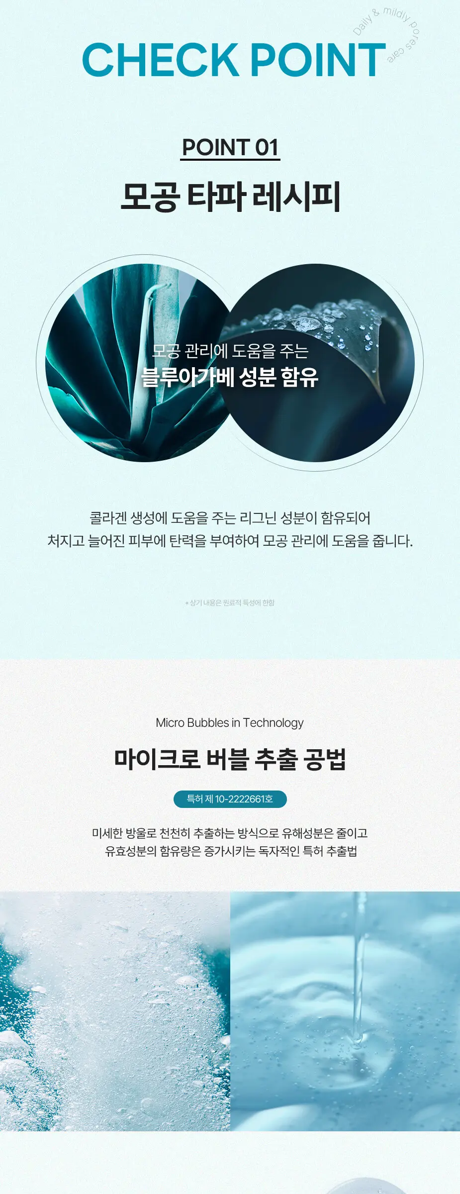 블루 아가베 포어 세럼 37ml Detail
