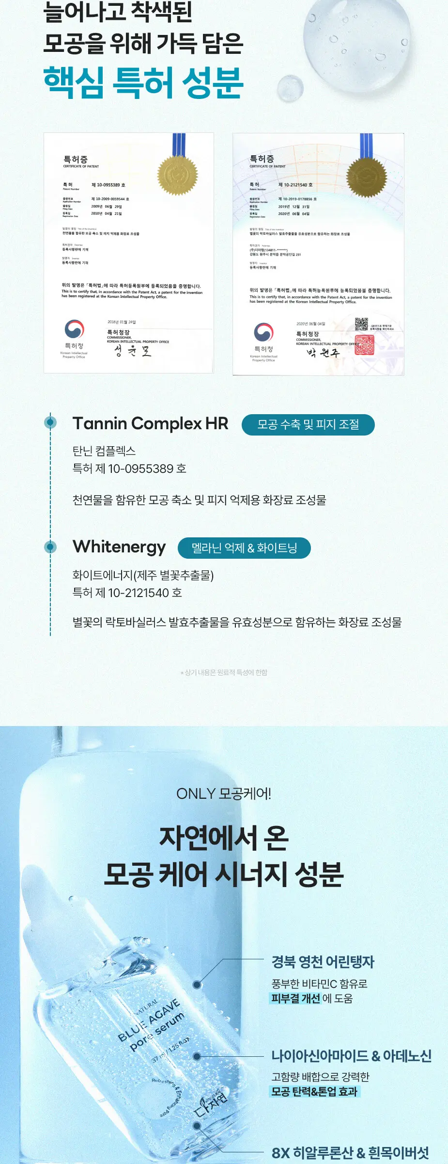 블루 아가베 포어 세럼 37ml Detail