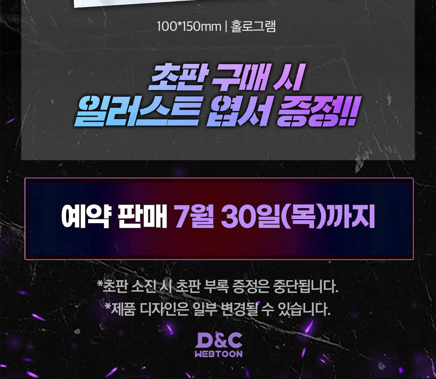 만화 나 혼자만 레벨업 : 라그나로크 3 Detail