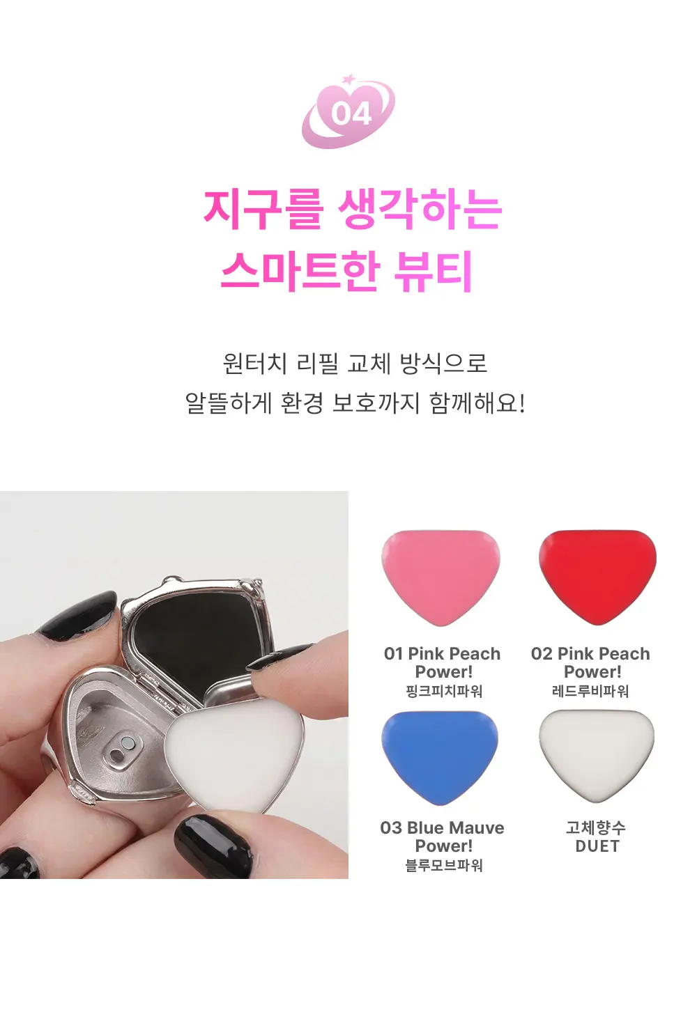 [립앤치크 내장] 이보크 매직링 립앤치크 반지 (3colors) Detail
