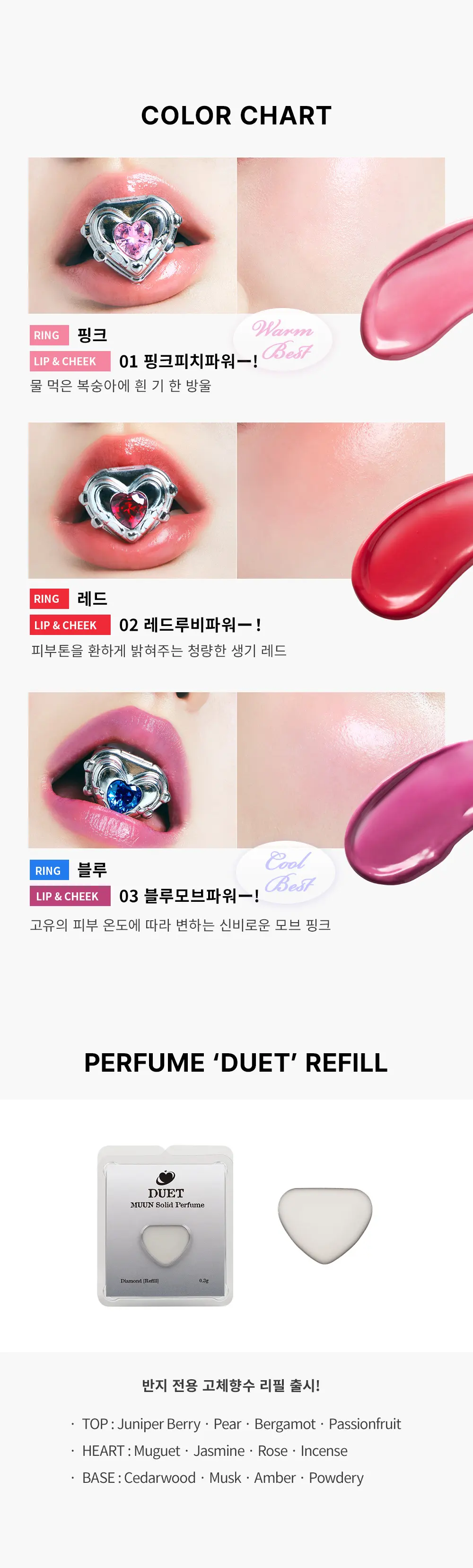 [립앤치크 내장] 이보크 매직링 립앤치크 반지 (3colors) Detail