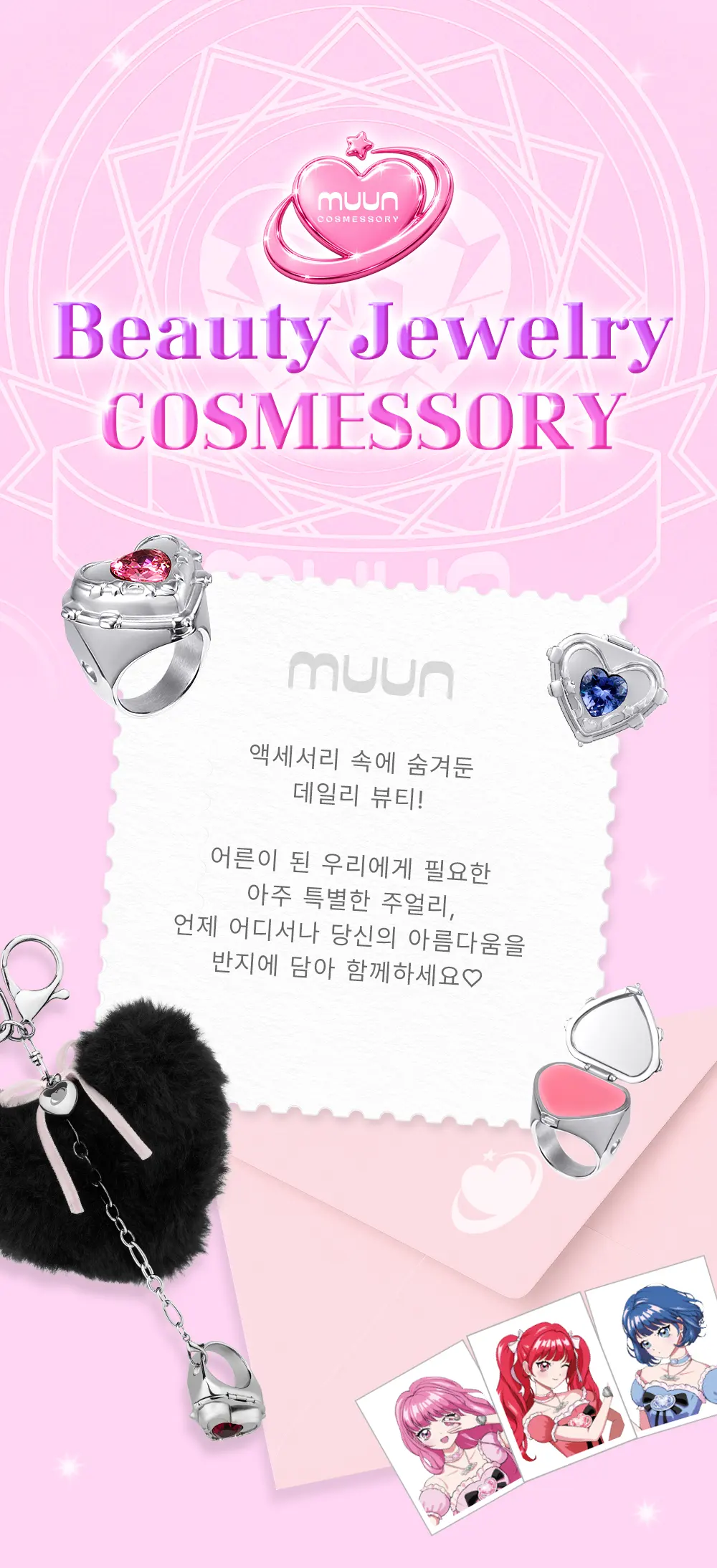 [립앤치크 내장] 이보크 매직링 립앤치크 반지 (3colors) Detail