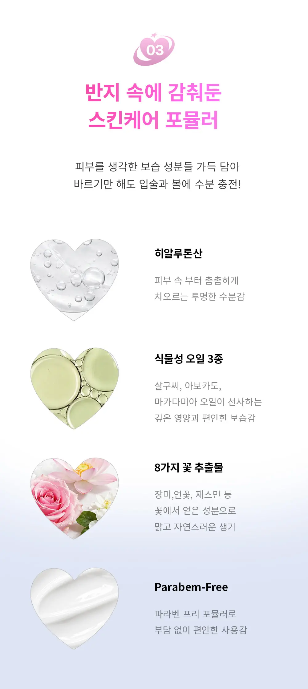 [립앤치크 내장] 이보크 매직링 립앤치크 반지 (3colors) Detail