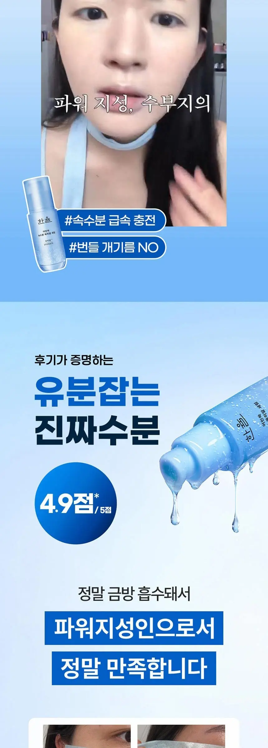 한율 어린쑥 속수분 쑥히알 세럼, 40ml, 1개 Detail