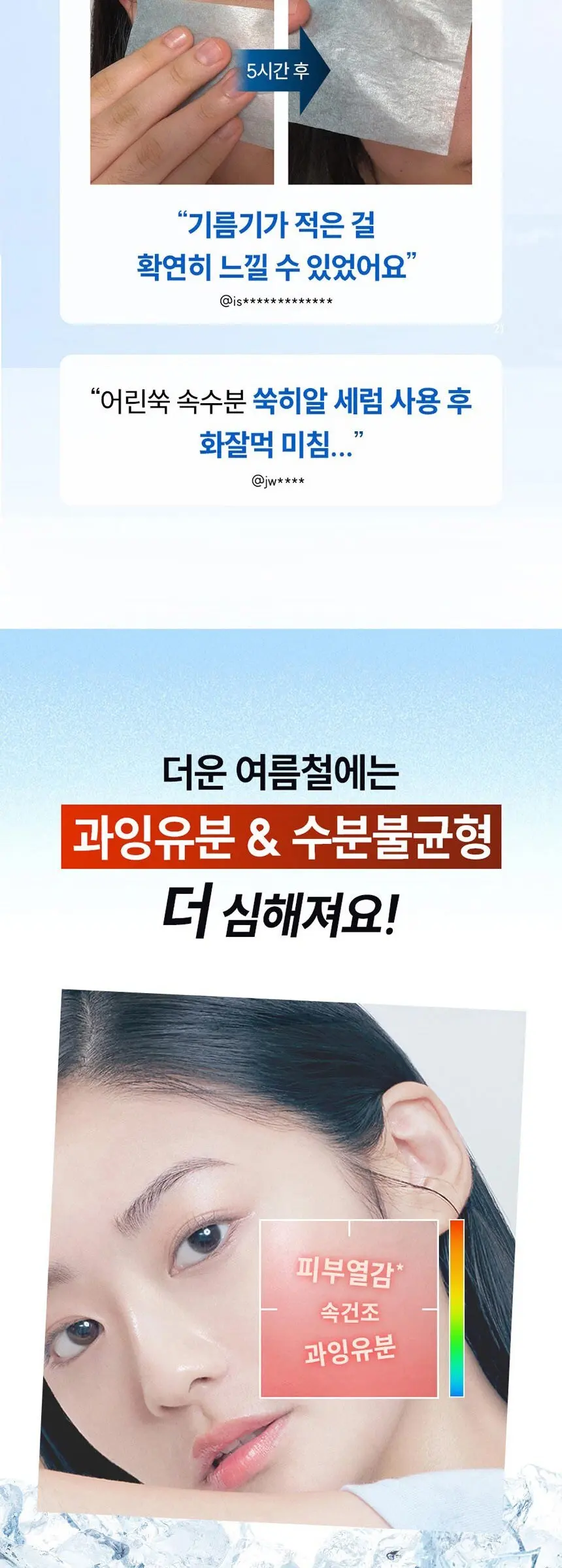 한율 어린쑥 속수분 쑥히알 세럼, 40ml, 1개 Detail