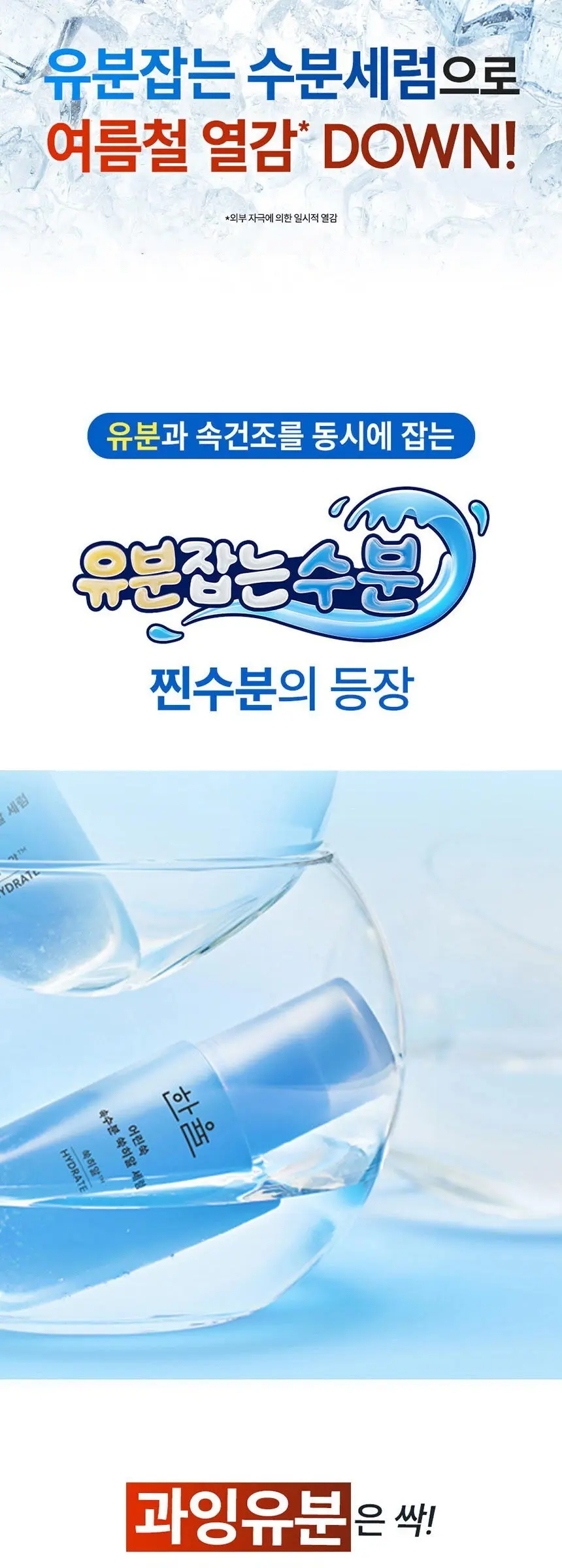 한율 어린쑥 속수분 쑥히알 세럼, 40ml, 1개 Detail