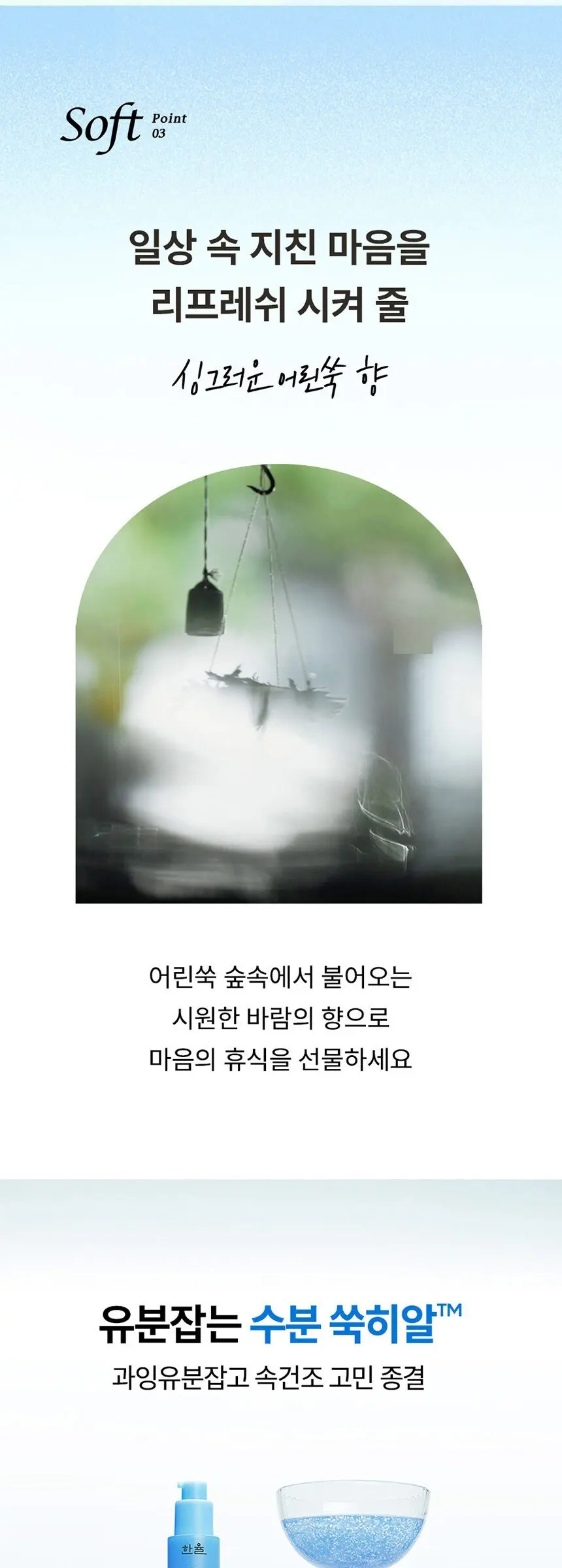 한율 어린쑥 속수분 쑥히알 세럼, 40ml, 1개 Detail