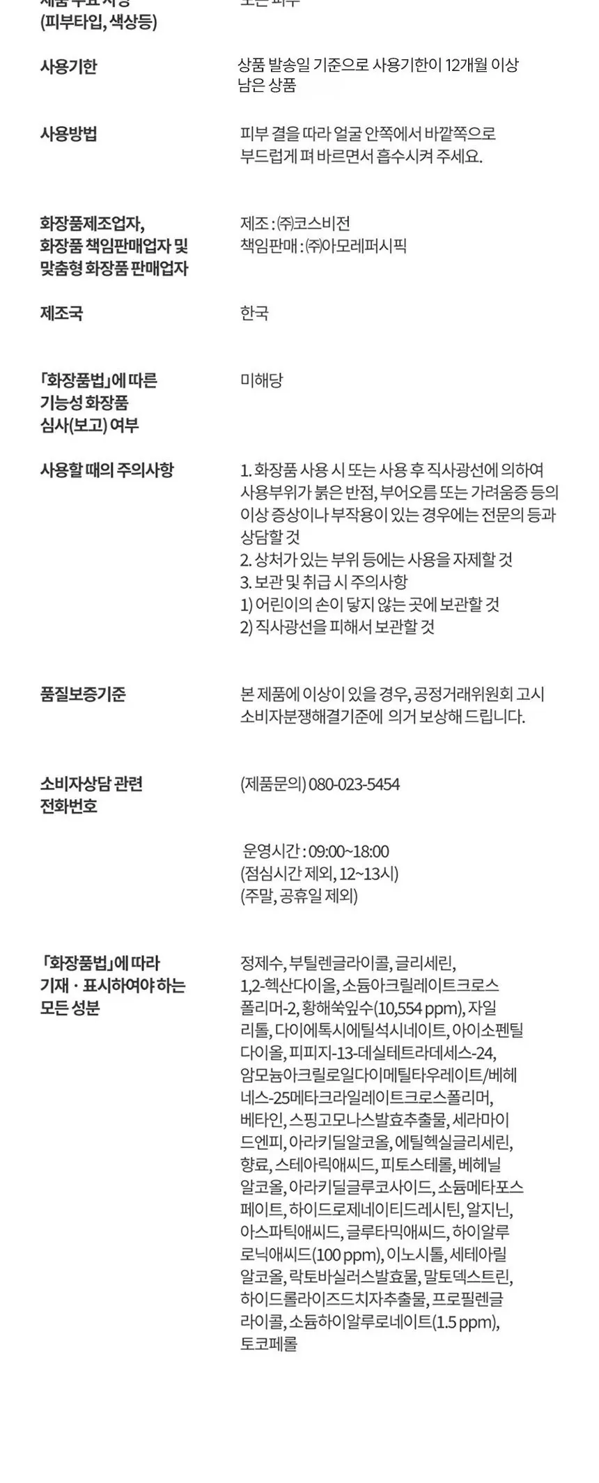 한율 어린쑥 속수분 쑥히알 세럼, 40ml, 1개 Detail