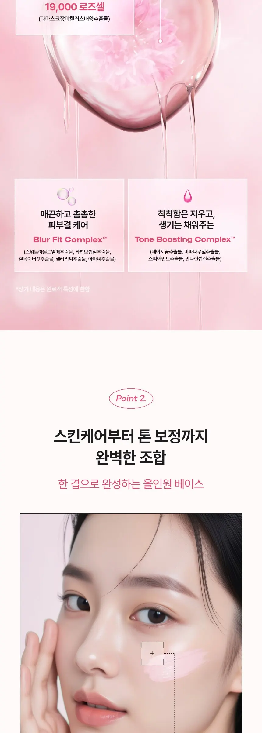 데일리 스킨 글로우 톤 업 크림 40mL Detail