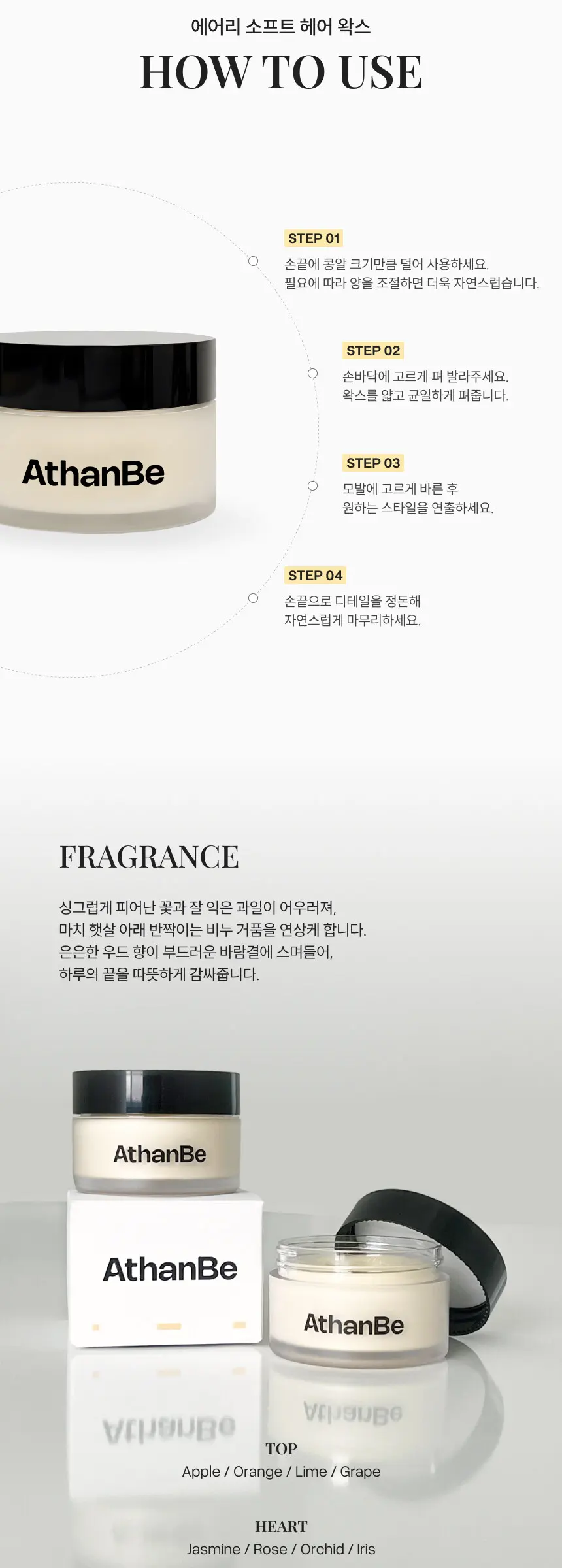 에어리 소프트 헤어 왁스 45g Detail