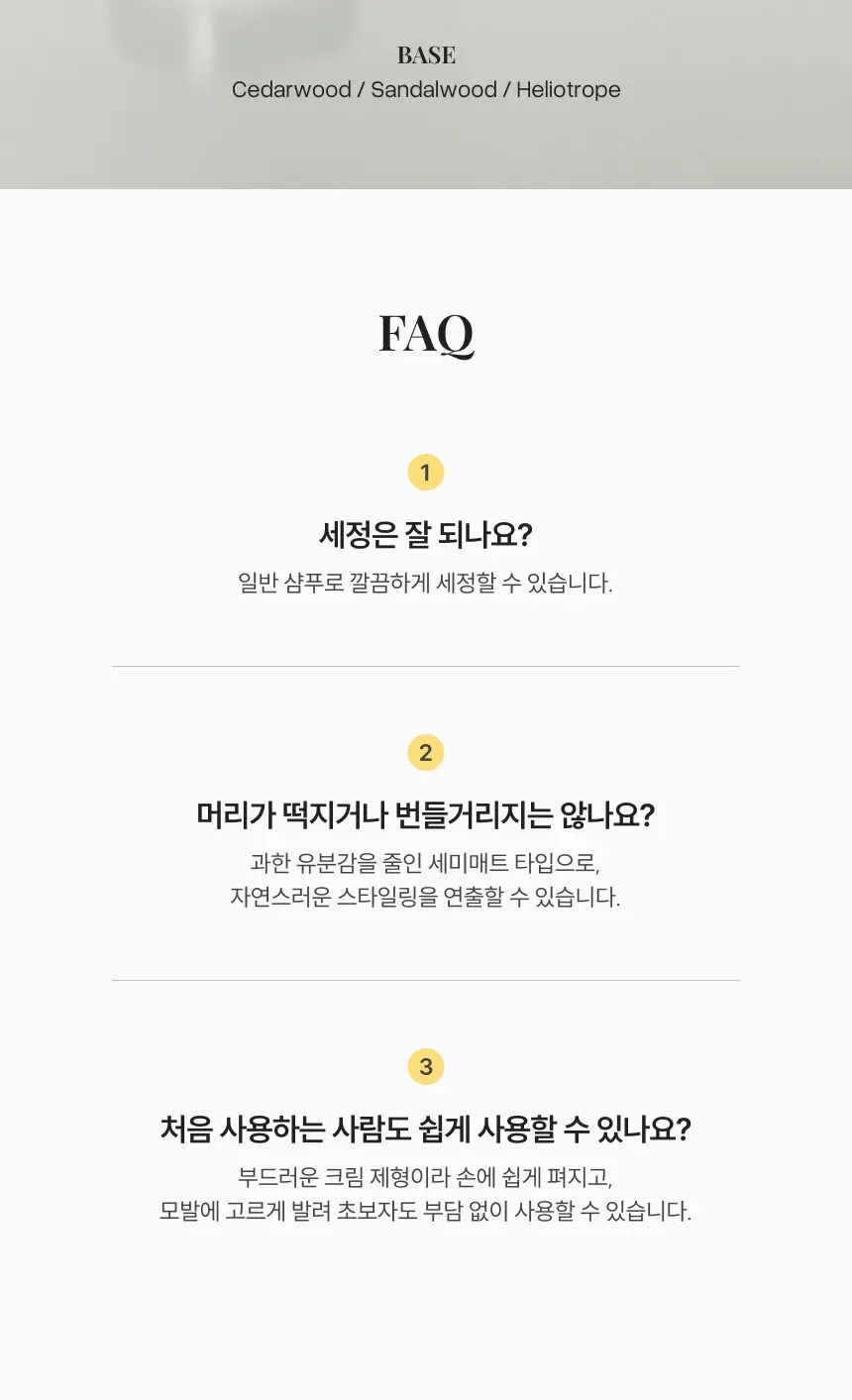 에어리 소프트 헤어 왁스 45g Detail
