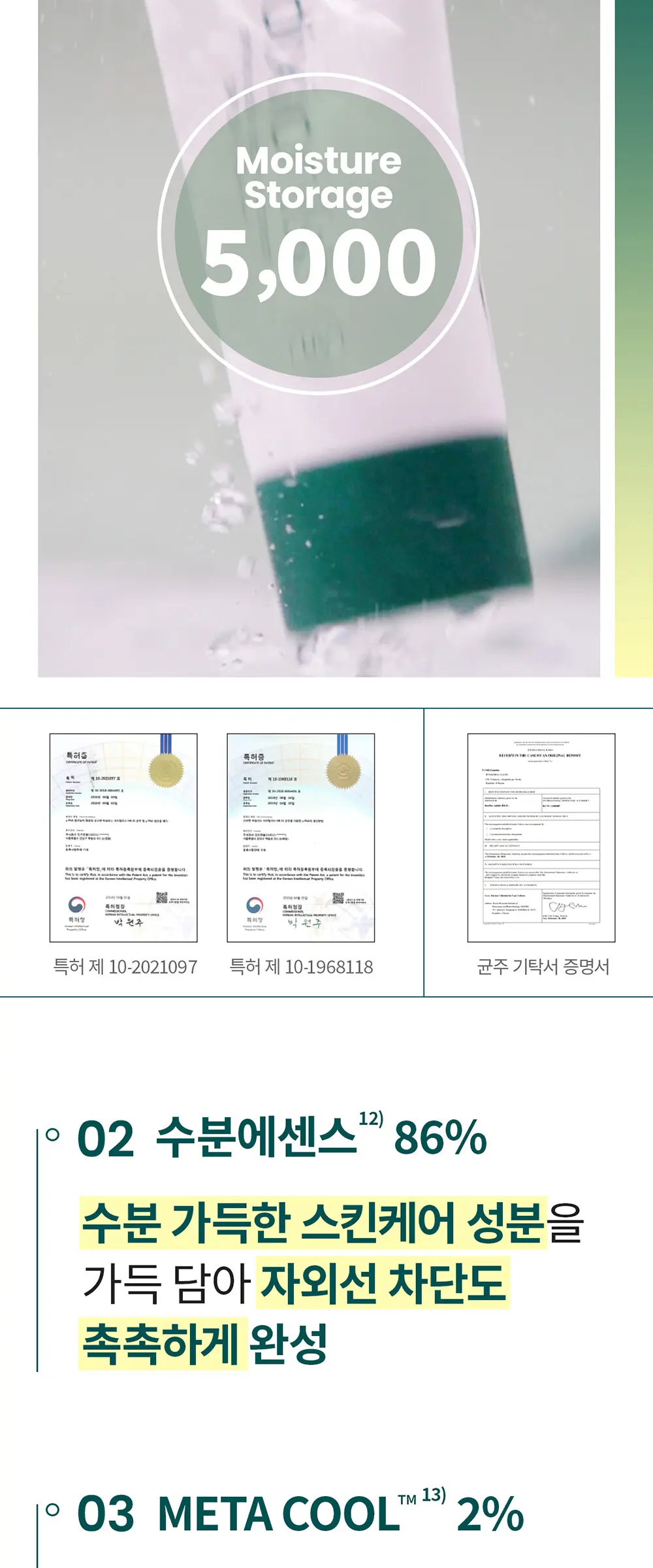 아미노산 나이아신 선크림 45ml Detail