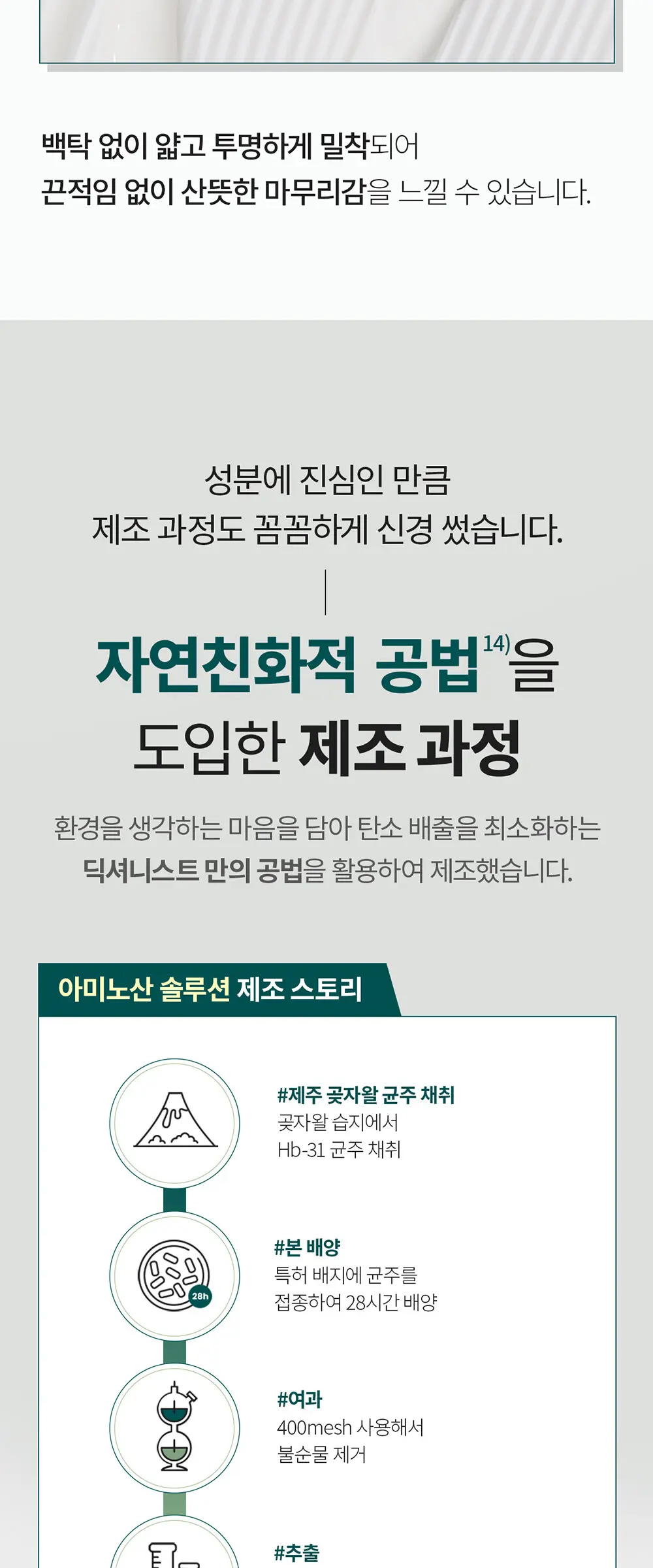 아미노산 나이아신 선크림 45ml Detail