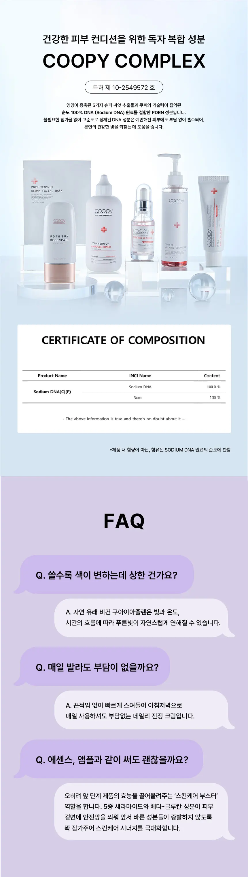 피부 장벽 47% 즉각 강화 아줄렌 진정 크림 50ml 병풀 PDRN 세라마이드 Detail