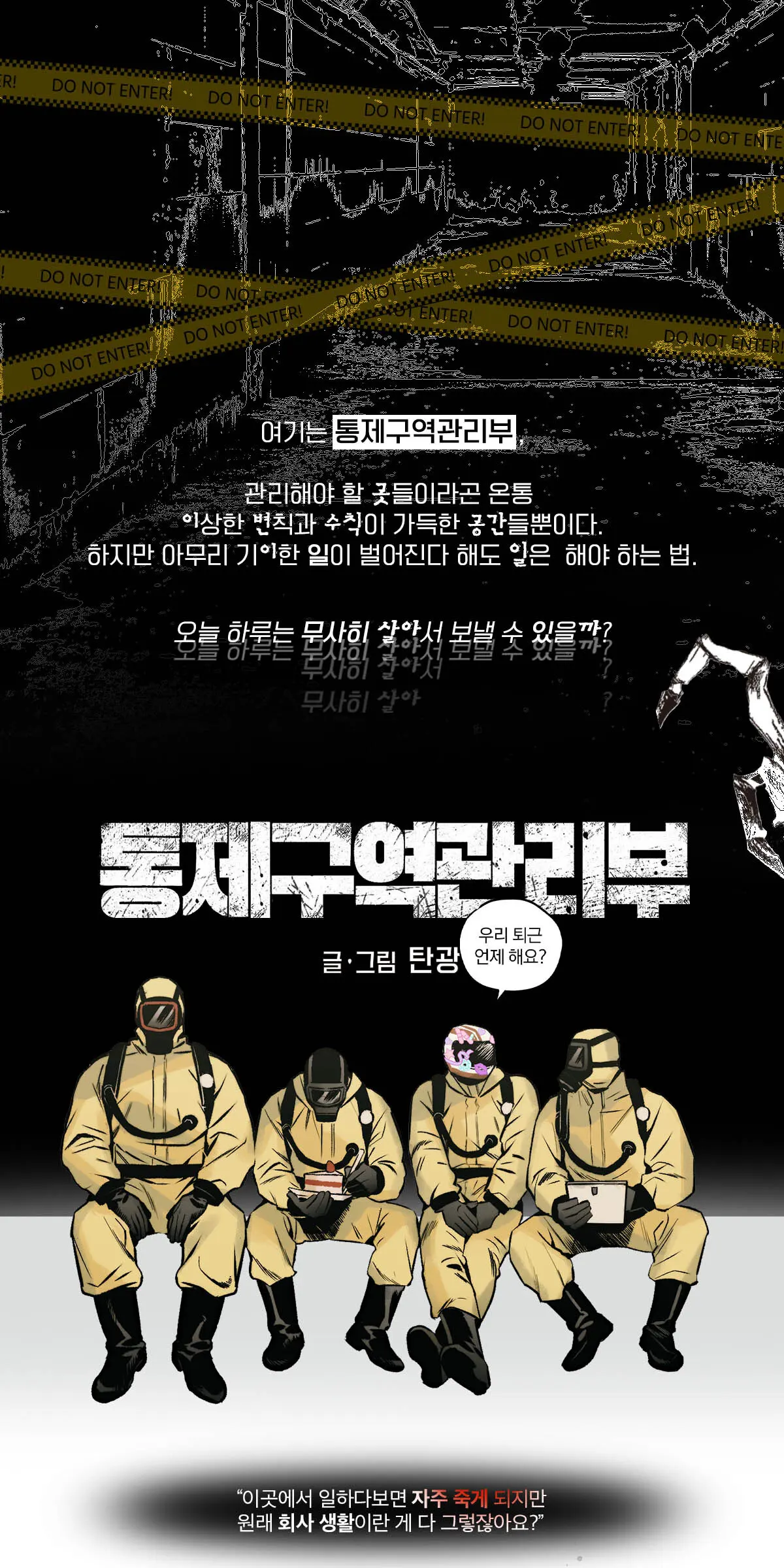 통제구역관리부 4 Detail