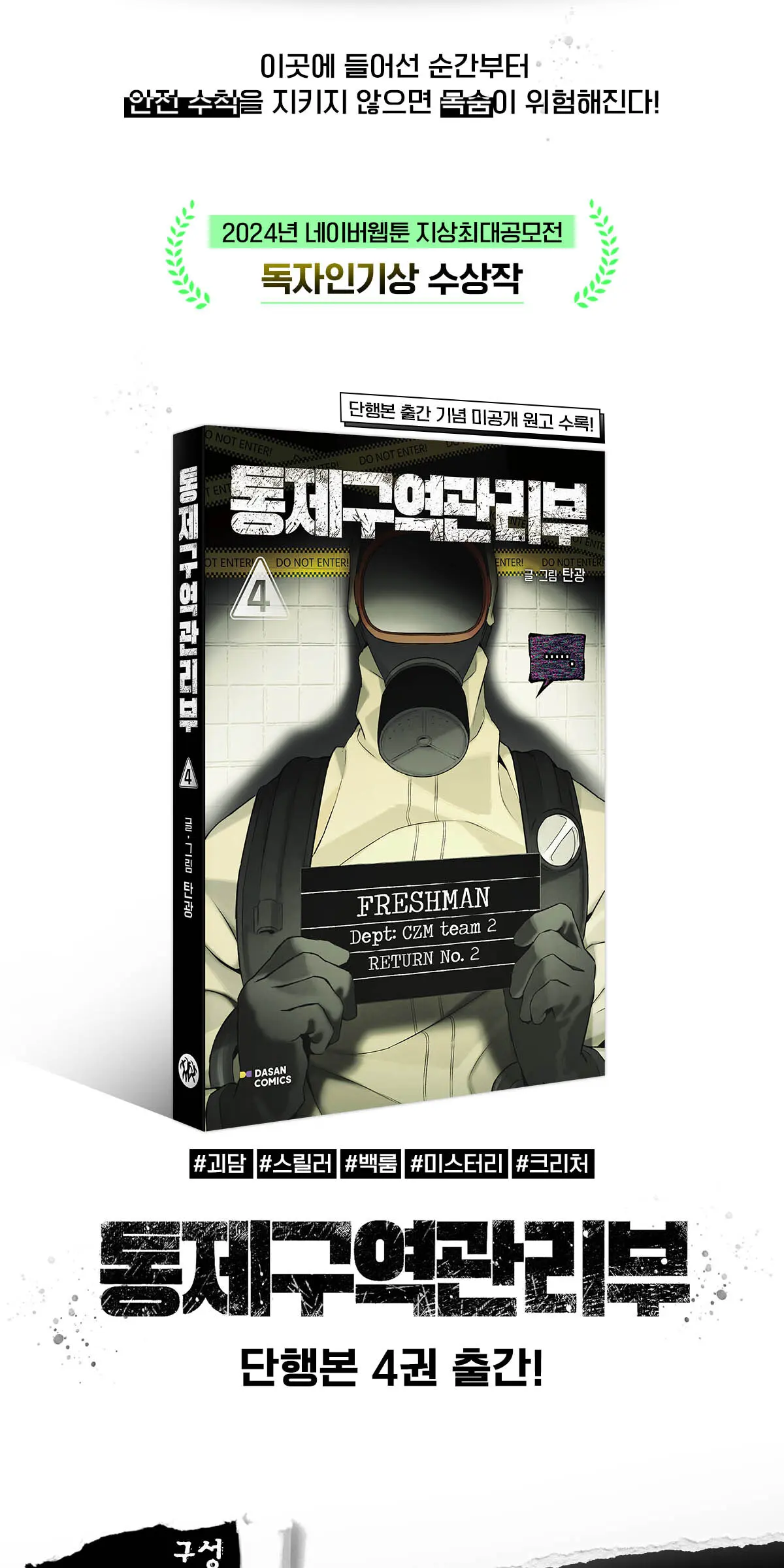 통제구역관리부 4 Detail