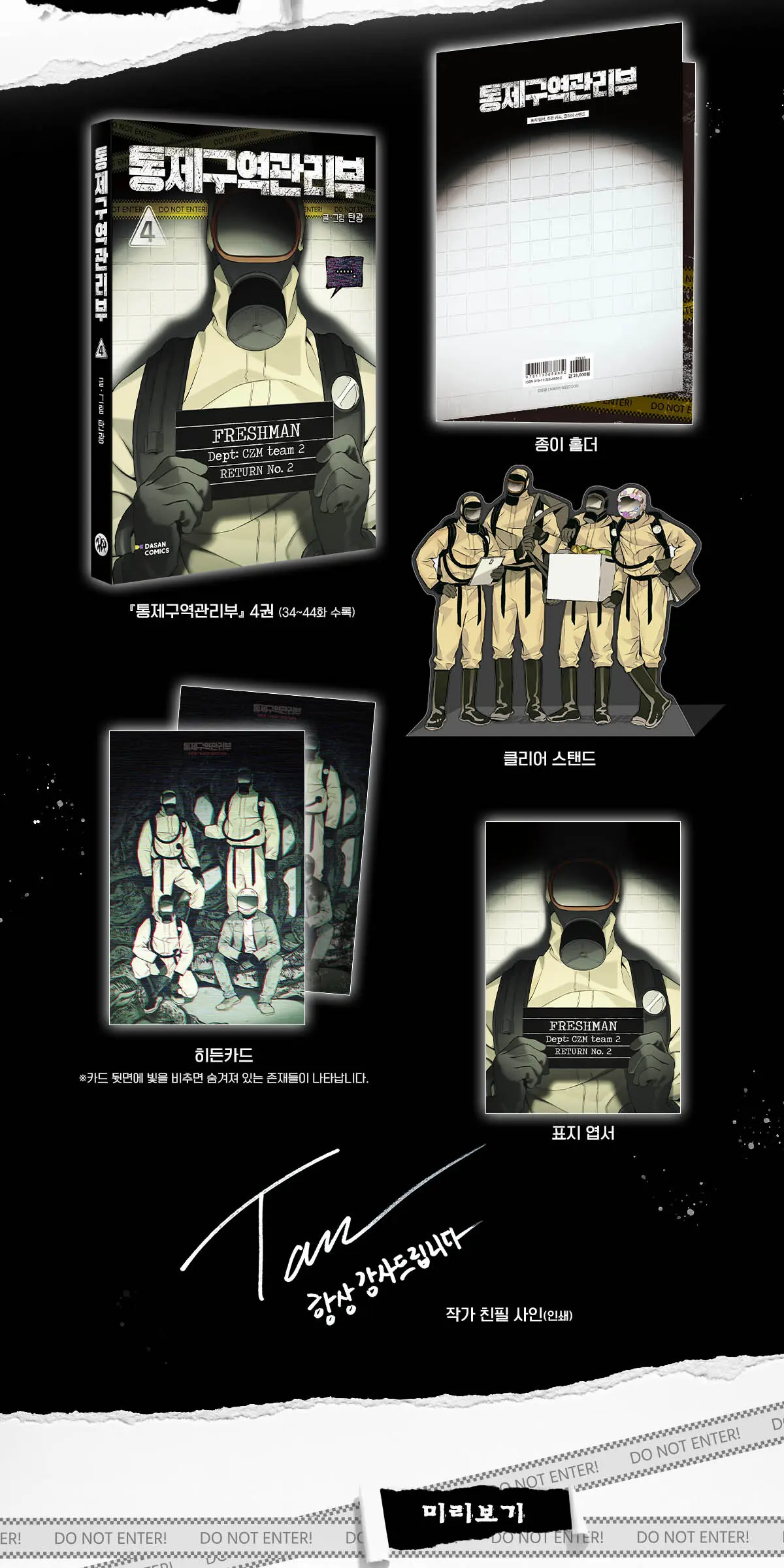 통제구역관리부 4 Detail