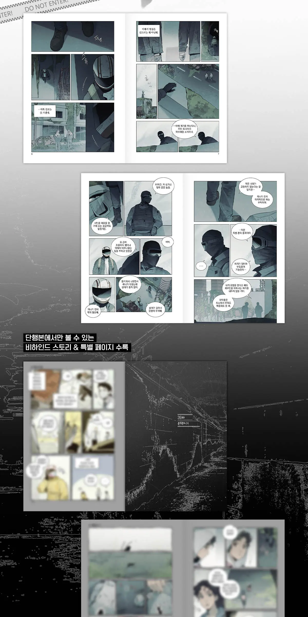 통제구역관리부 4 Detail