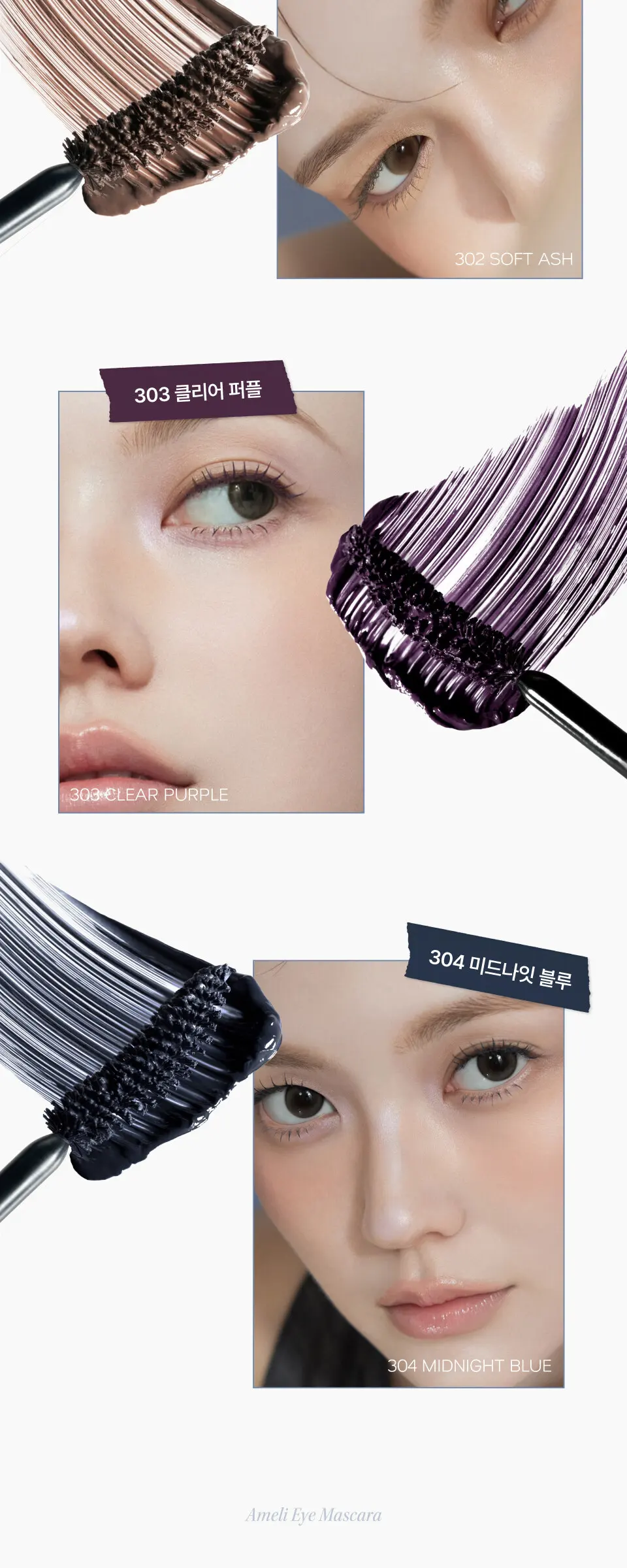 모멘텀 마스카라 4Color Detail