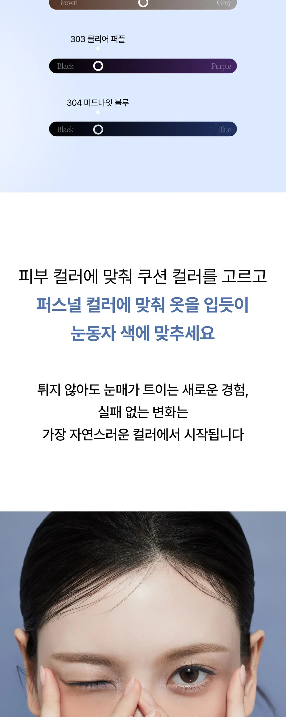 모멘텀 마스카라 4Color Detail