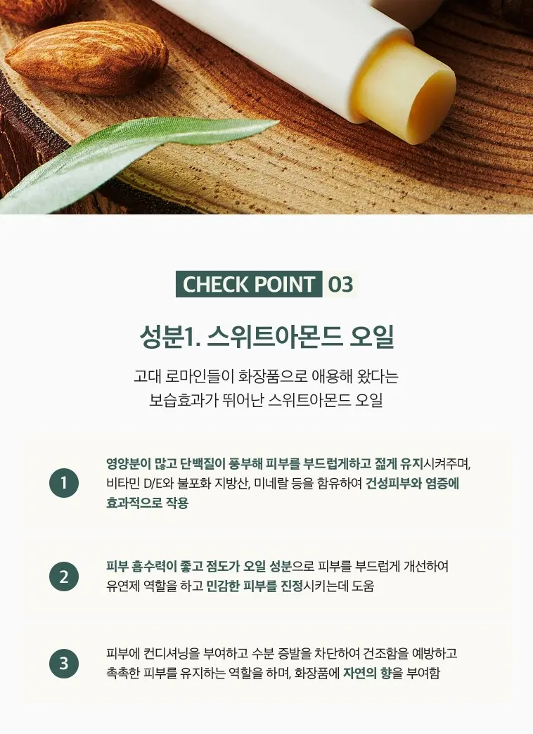 부쉬맨 비건 립밤 4g Detail
