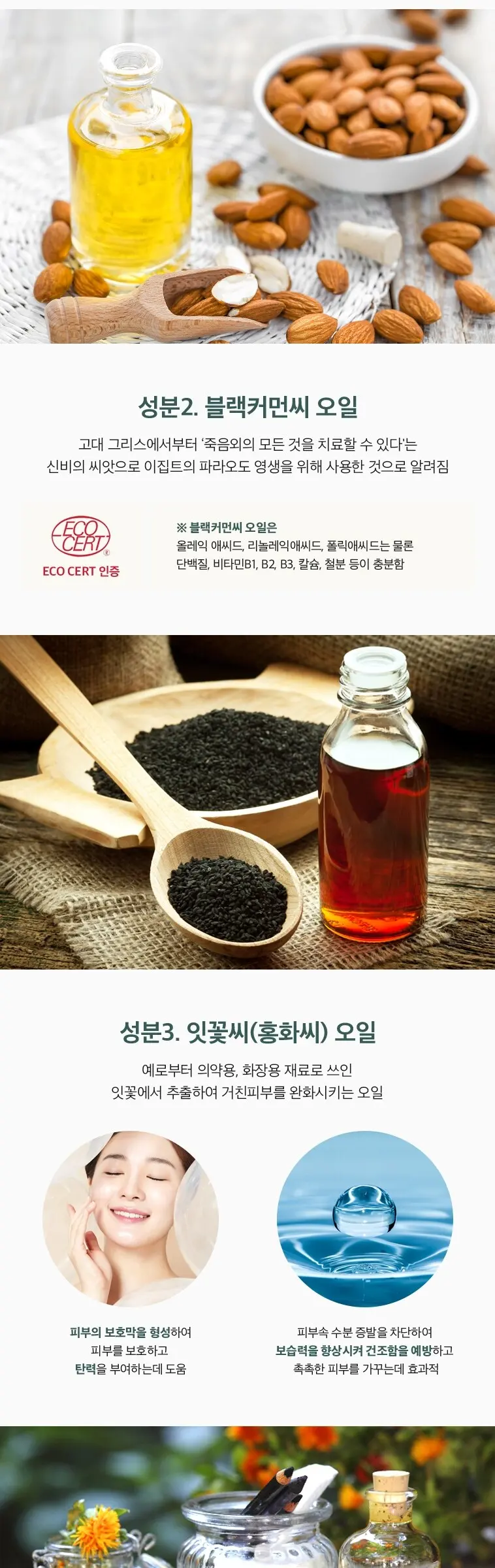 부쉬맨 비건 립밤 4g Detail