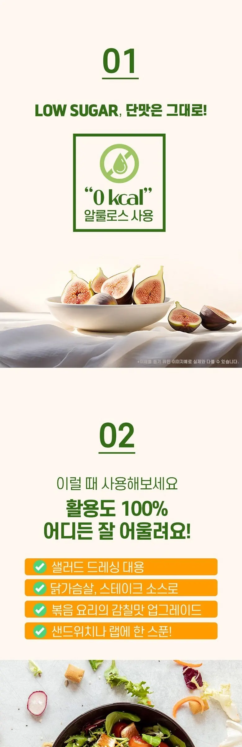 아이엠소스 저당 치폴레 소스, 500g, 1개 Detail