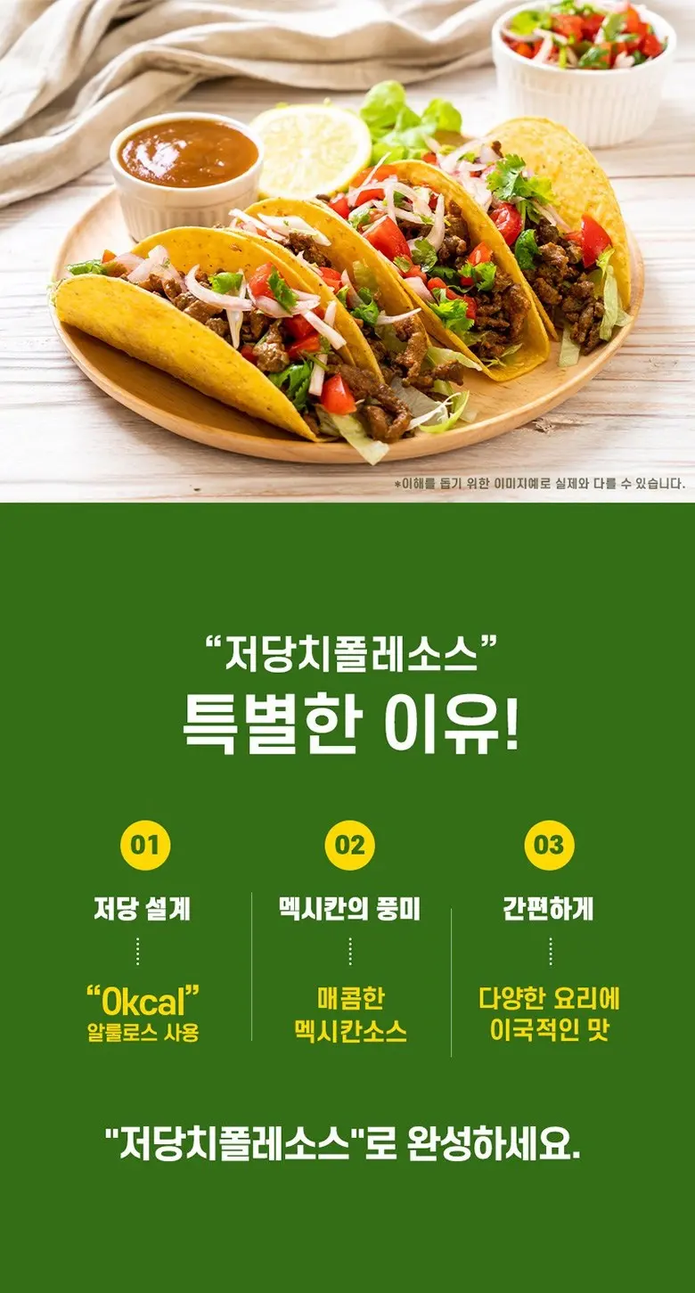 아이엠소스 저당 치폴레 소스, 500g, 1개 Detail